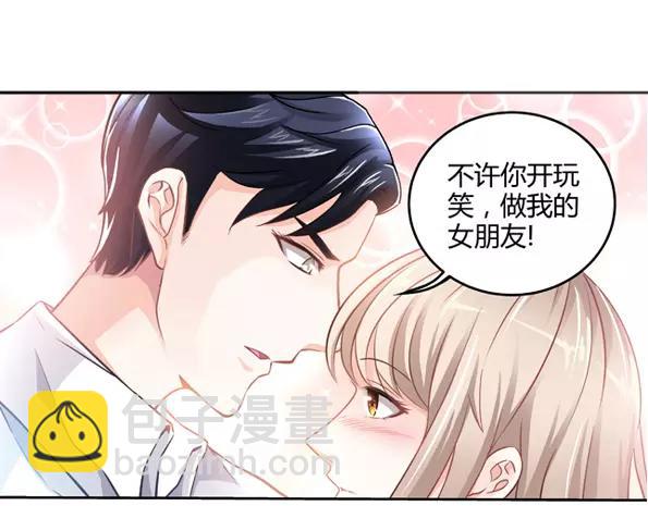 第3话 我要把你印在心底(1/2)-第3话