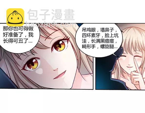 第3话 我要把你印在心底(1/2)-第3话