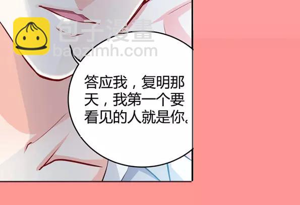 第3话 我要把你印在心底(1/2)-第3话