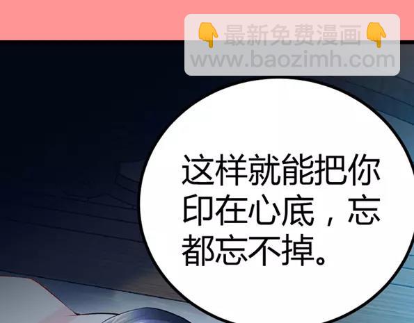 第3话 我要把你印在心底(1/2)-第3话
