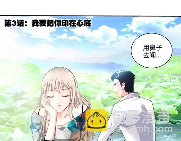 第3话 我要把你印在心底(1/2)-第3话