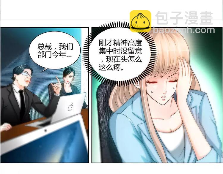 第22话 老板很英明(1/2)-第23话