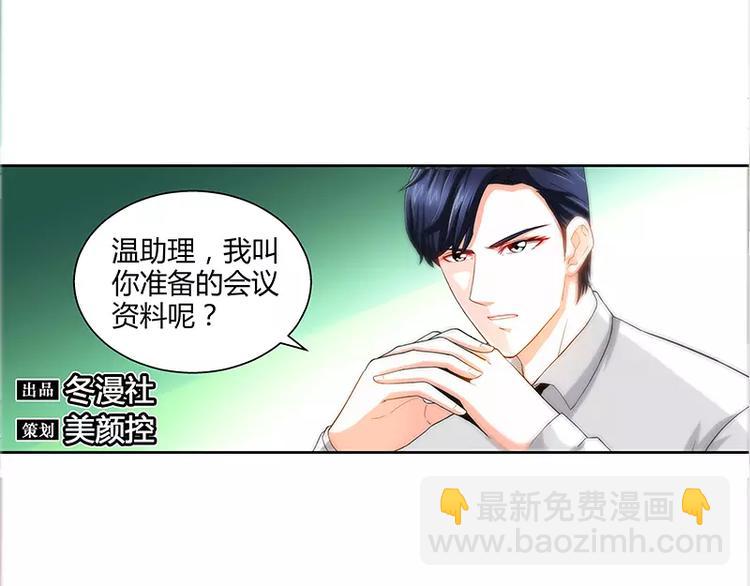 第22话 老板很英明(1/2)-第23话