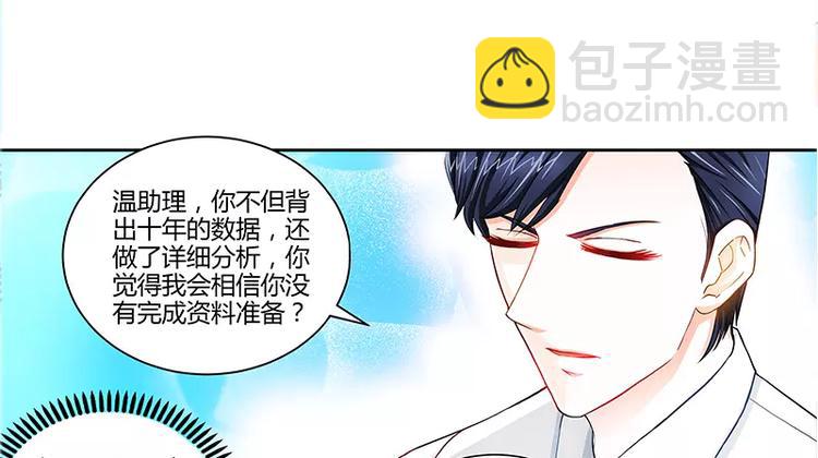 第22话 老板很英明(1/2)-第23话