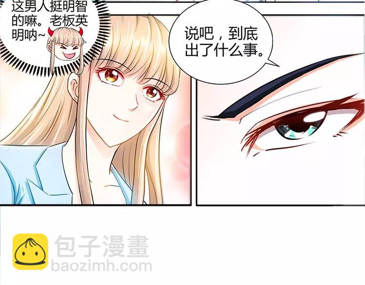 第22话 老板很英明(1/2)-第23话