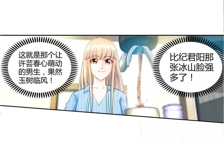 第24话 调查结果出炉-第25话