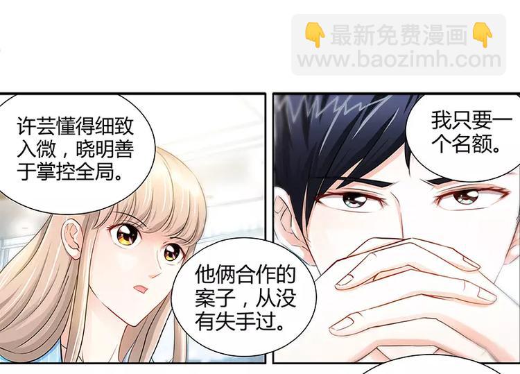 第24话 调查结果出炉-第25话