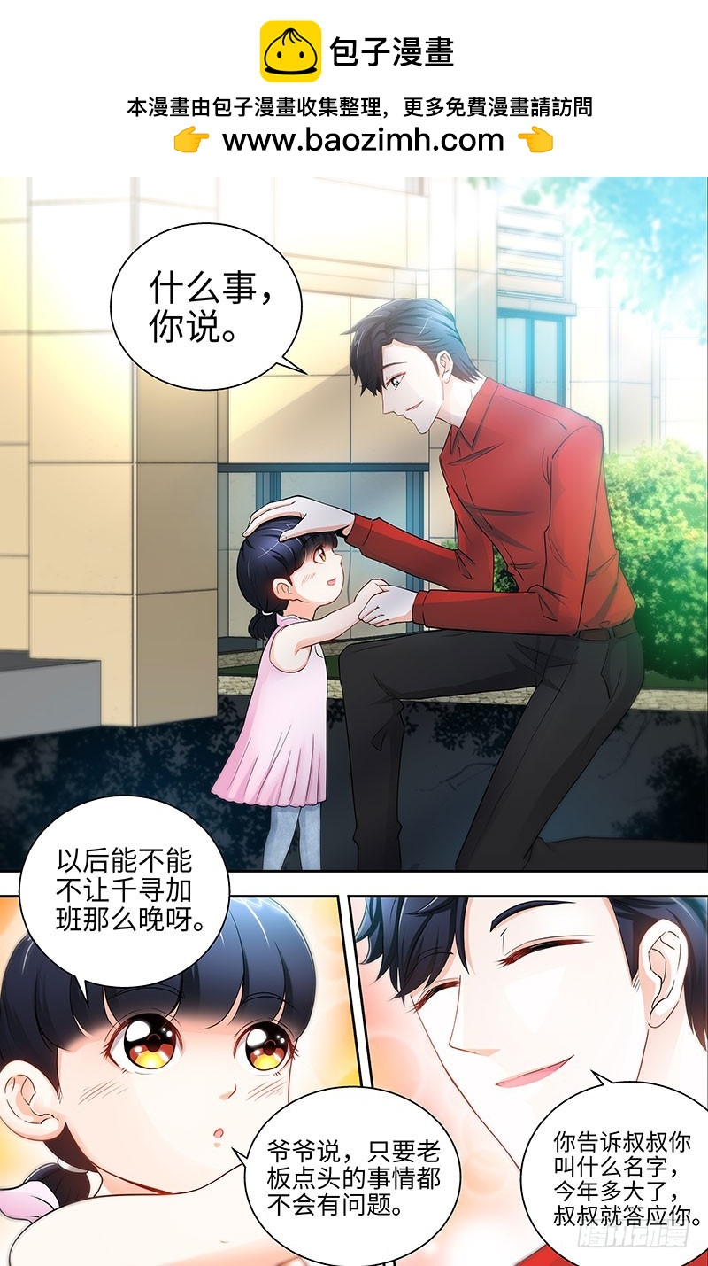 第28话 我是那种人么？-第31话