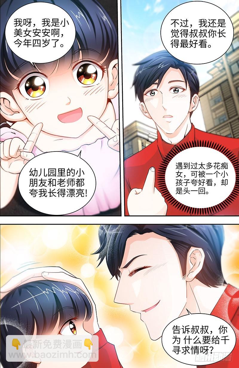 第28话 我是那种人么？-第31话