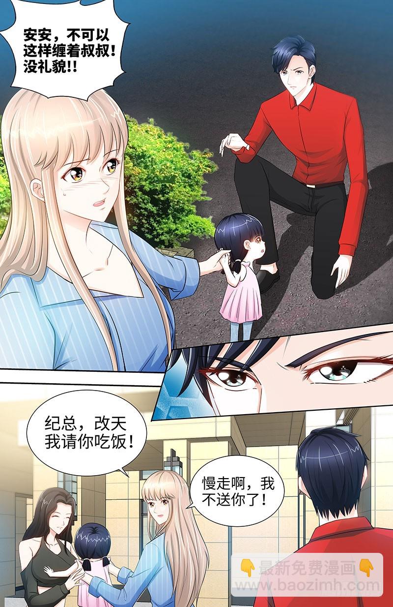 第28话 我是那种人么？-第31话