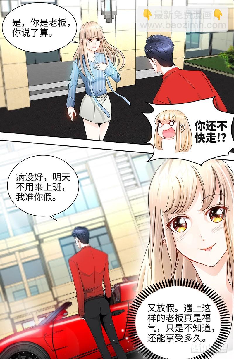 第28话 我是那种人么？-第31话