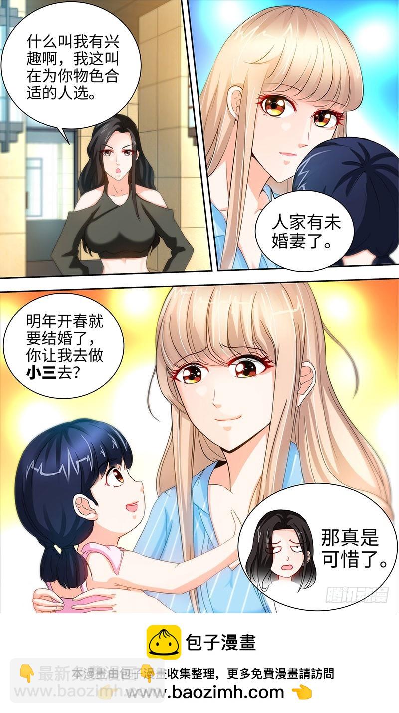 第28话 我是那种人么？-第31话