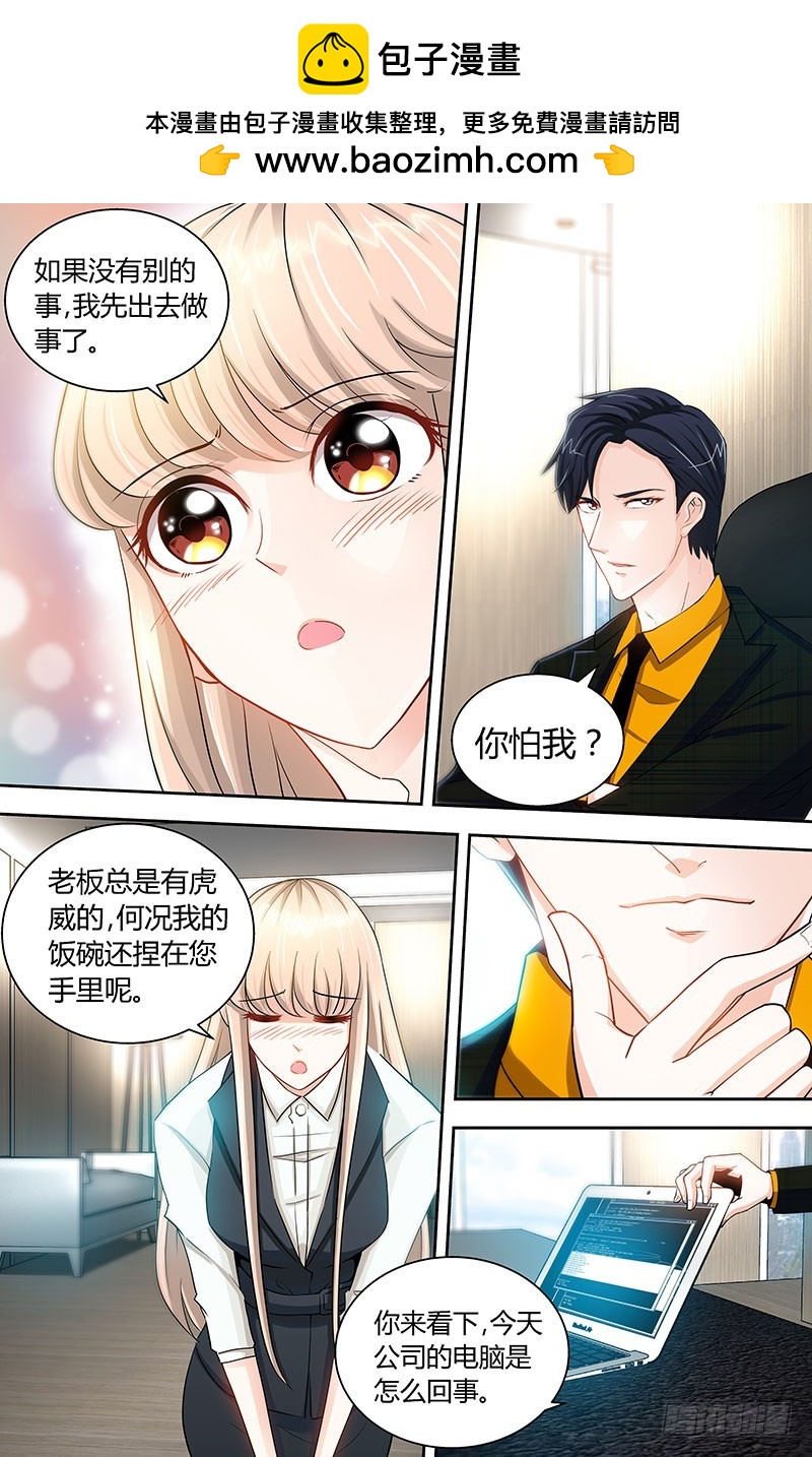 第30话 纪君阳真小气-第33话
