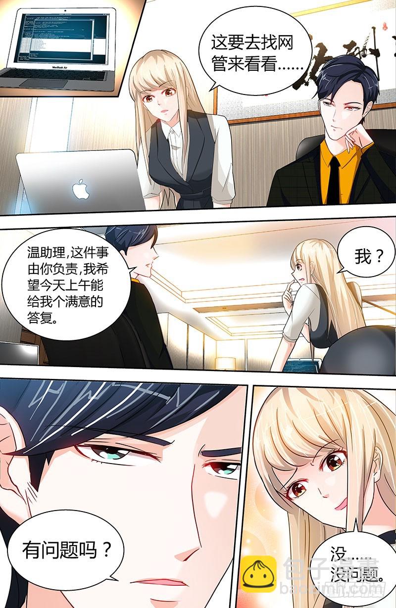 第30话 纪君阳真小气-第33话