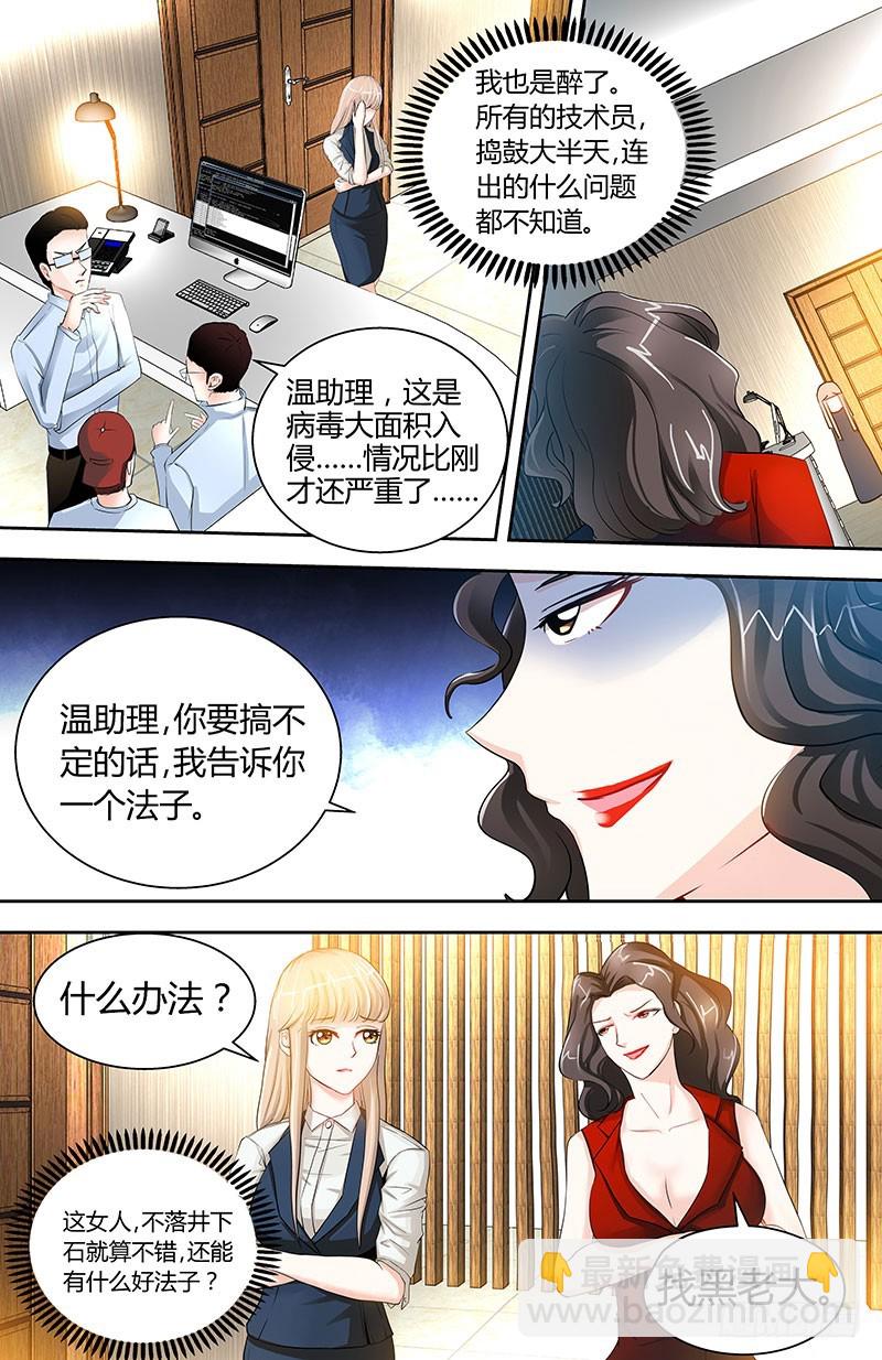 第30话 纪君阳真小气-第33话