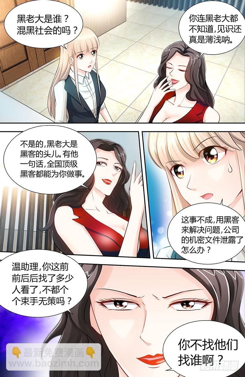 第30话 纪君阳真小气-第33话
