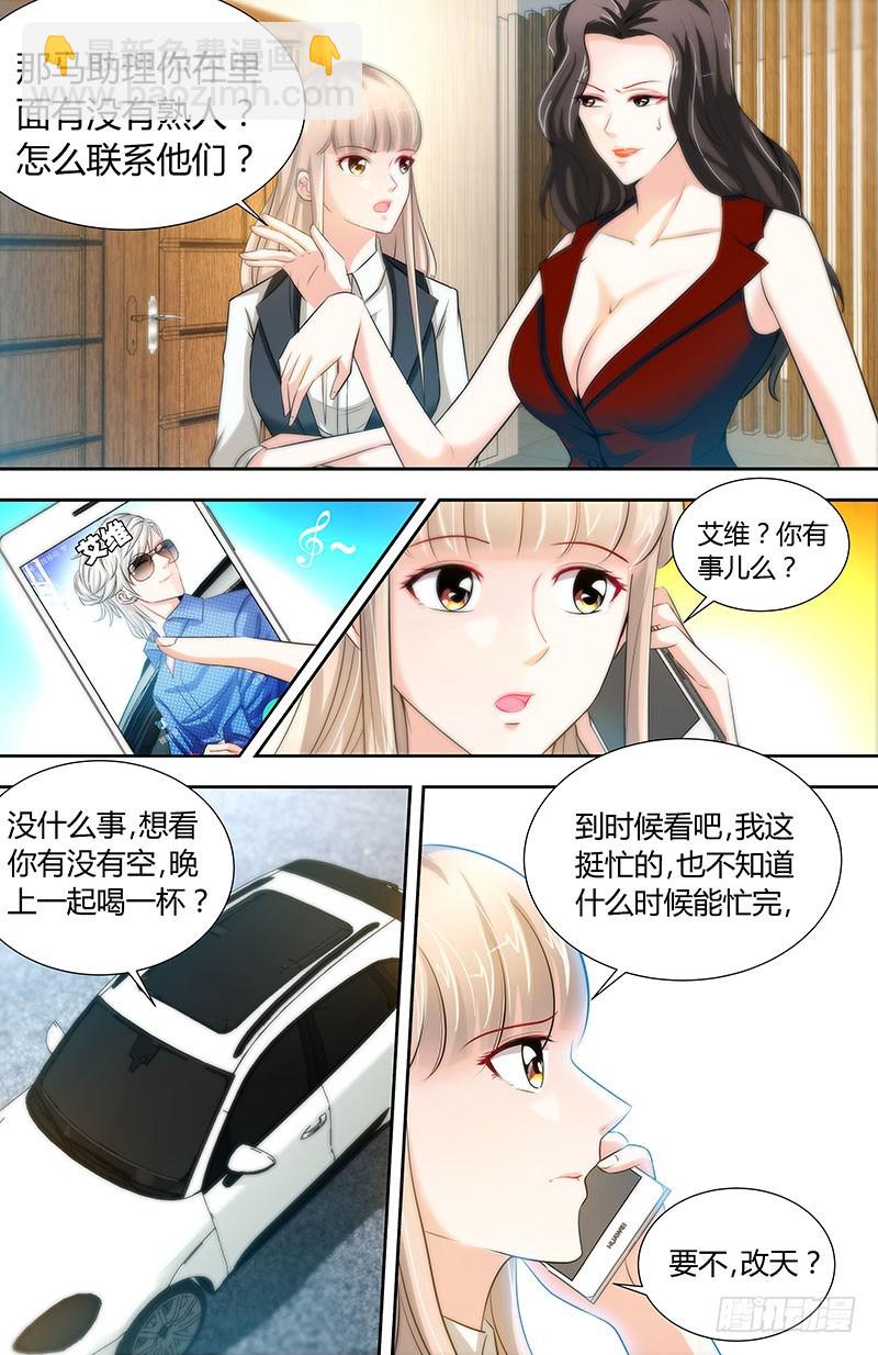 第30话 纪君阳真小气-第33话