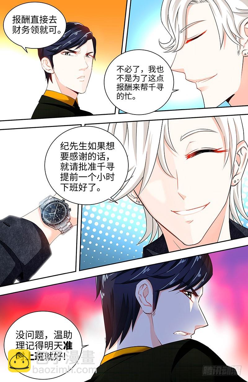 第32话 高手在人间-第35话