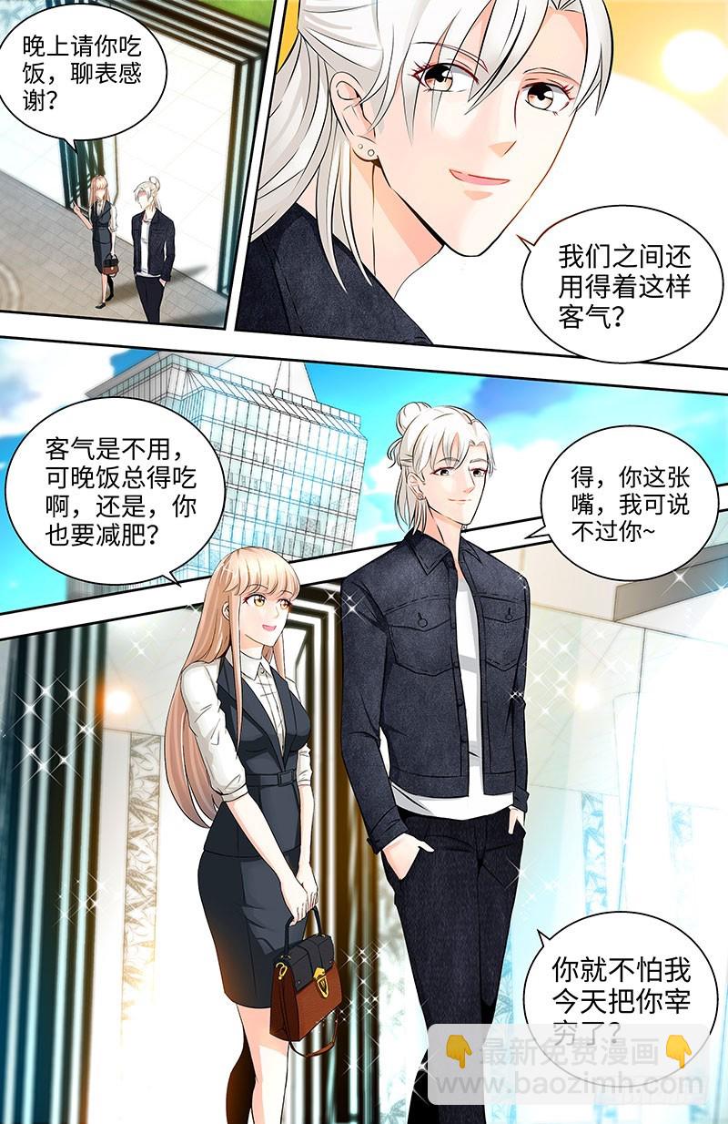 第32话 高手在人间-第35话