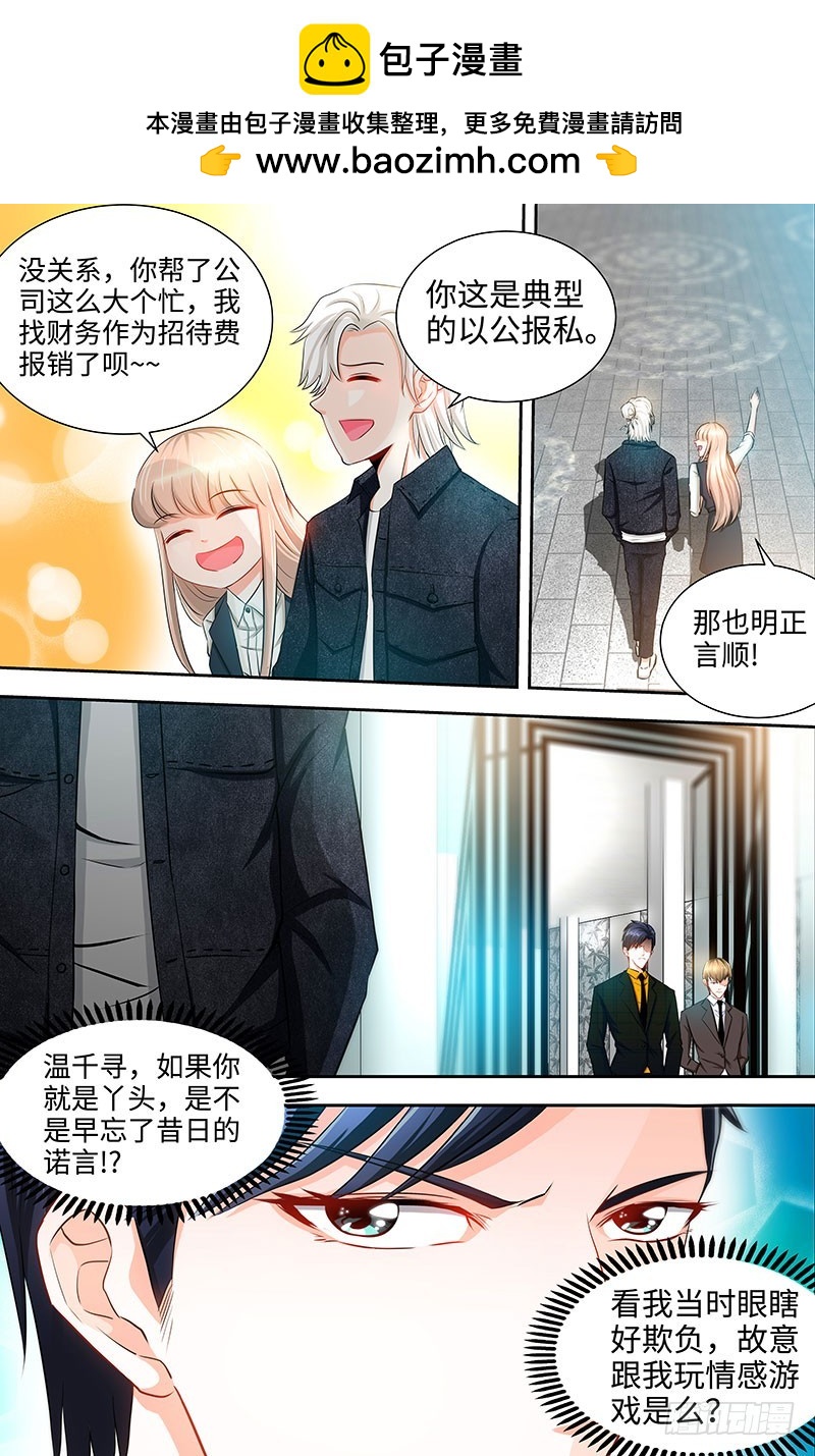 第32话 高手在人间-第35话