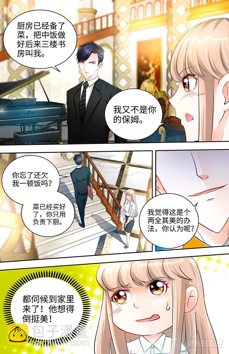 第34话 纪君阳，我不是你的奴隶-第37话