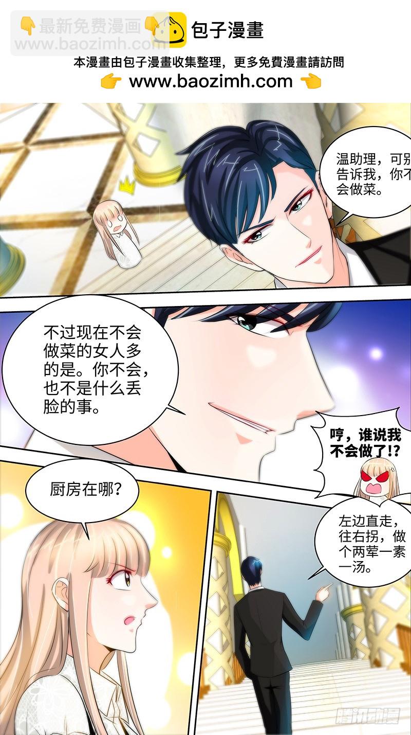 第34话 纪君阳，我不是你的奴隶-第37话