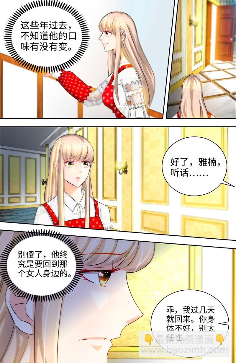 第34话 纪君阳，我不是你的奴隶-第37话