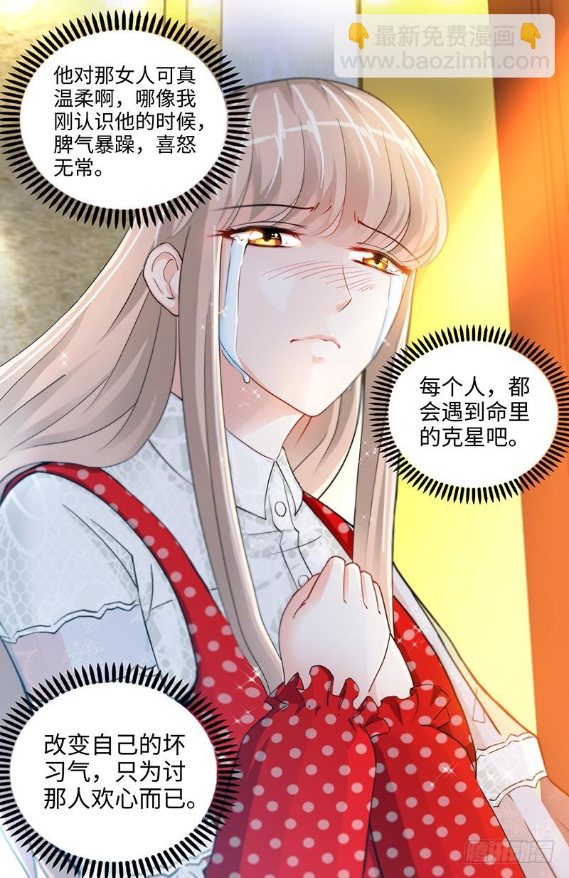 第34话 纪君阳，我不是你的奴隶-第37话