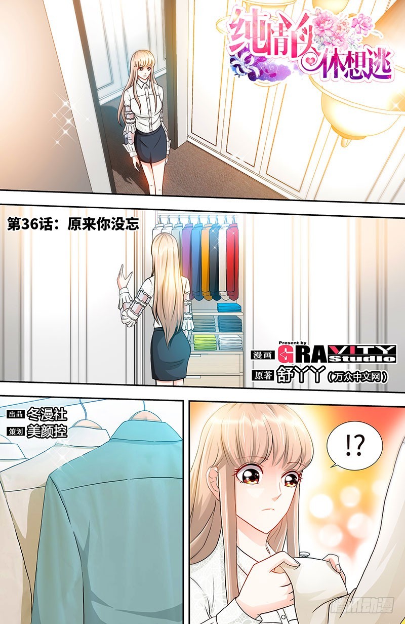 第36话 原来你没忘-第39话