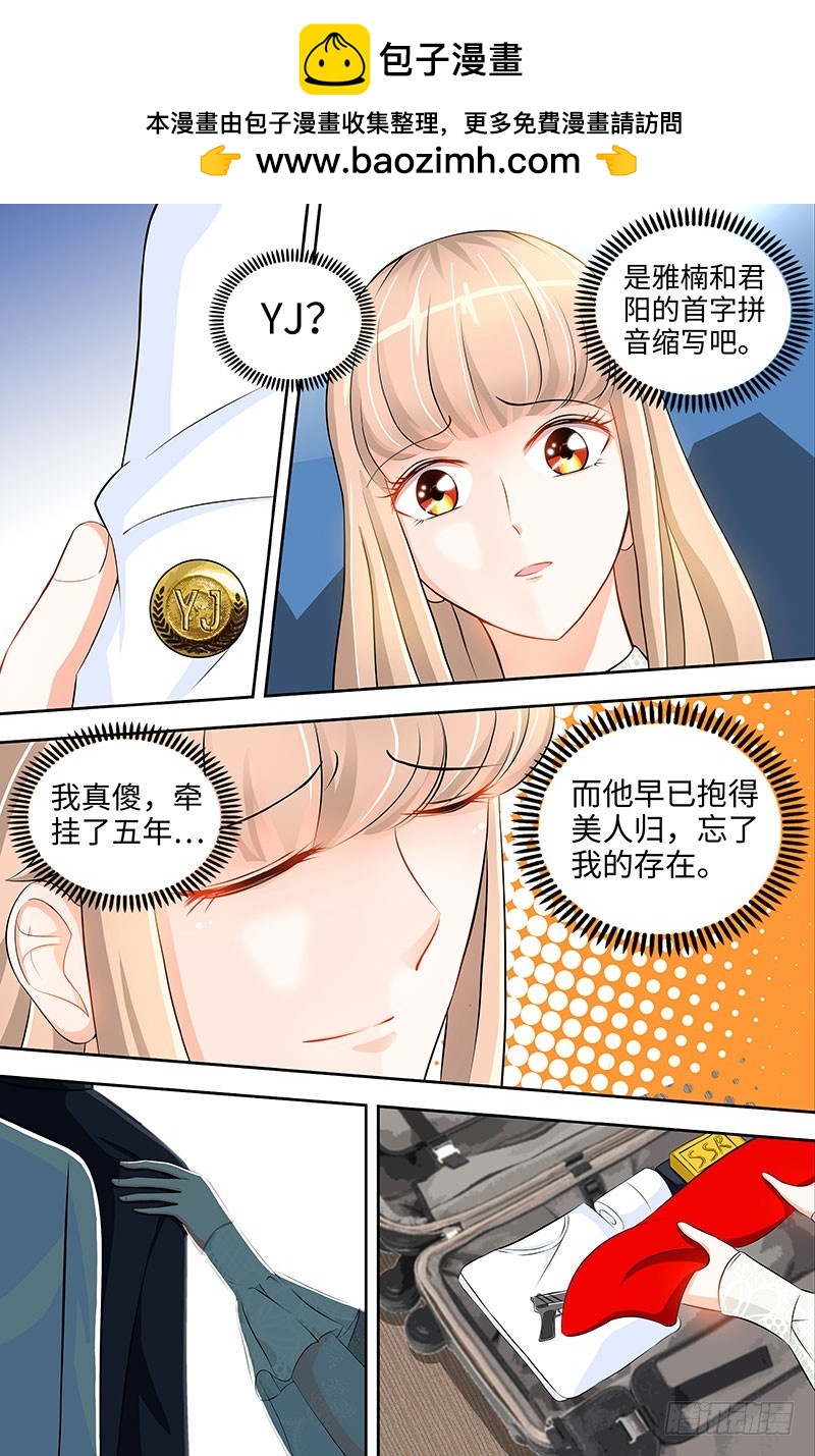 第36话 原来你没忘-第39话