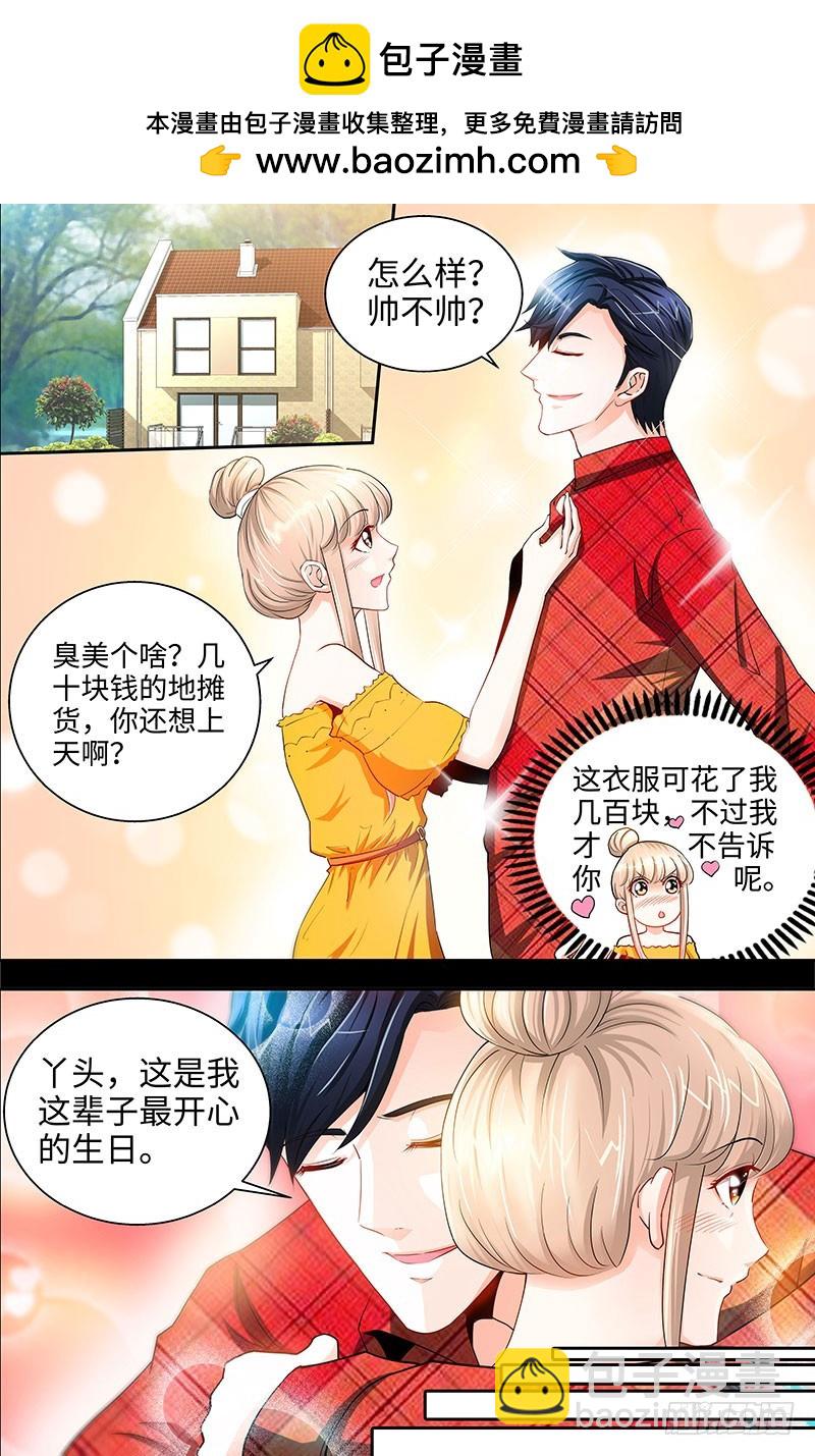 第36话 原来你没忘-第39话