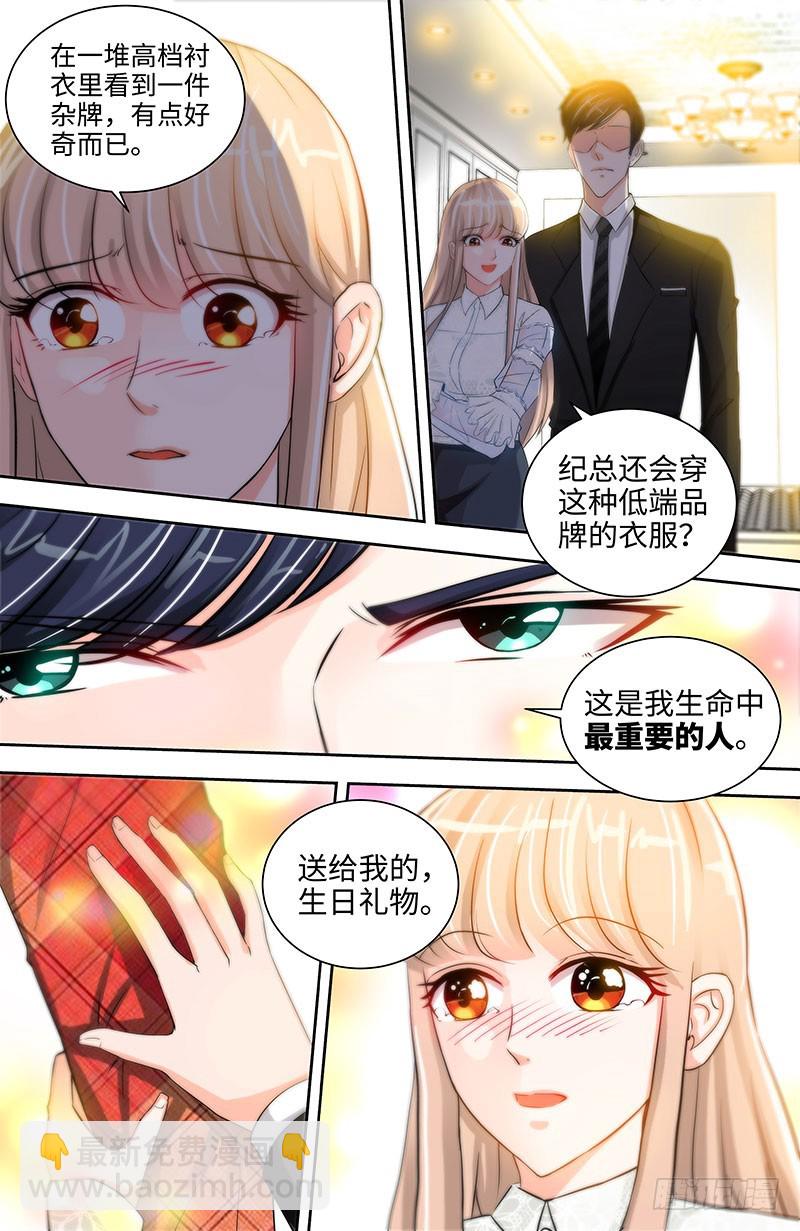 第36话 原来你没忘-第39话