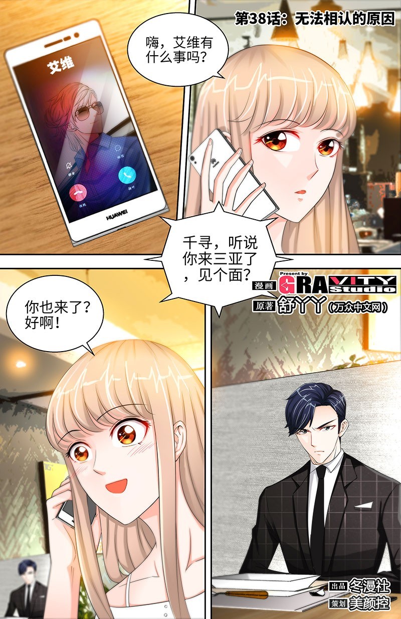 第38话 无法相认的原因-第41话