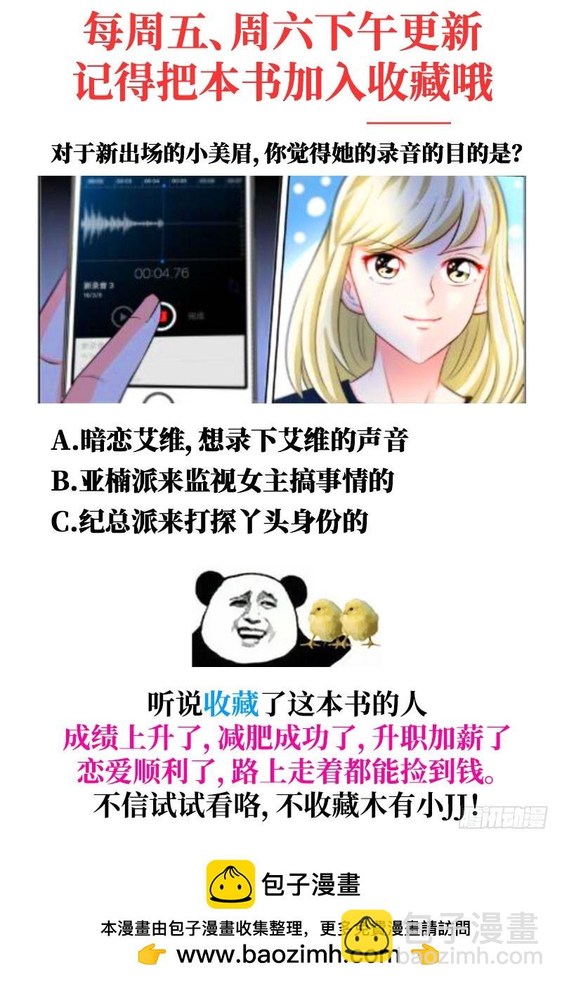 第38话 无法相认的原因-第41话