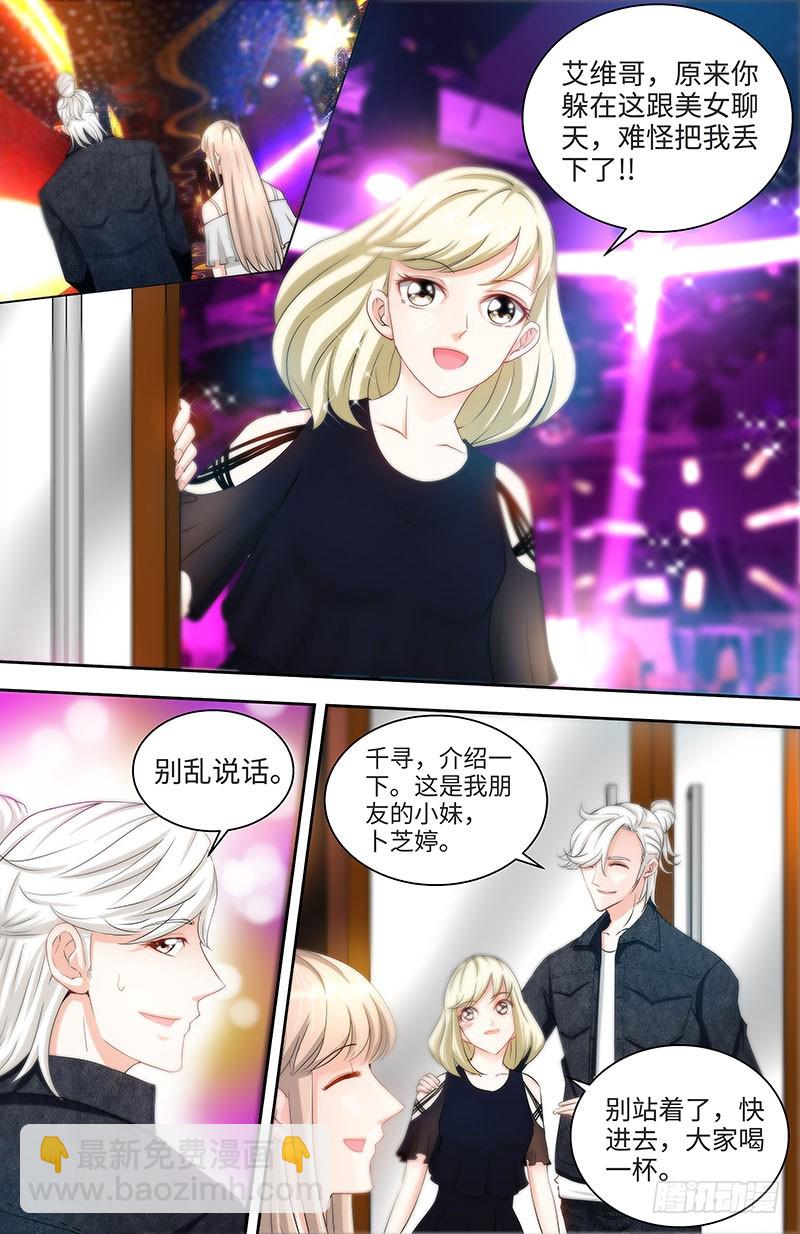 第38话 无法相认的原因-第41话