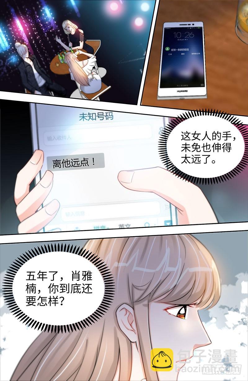 第38话 无法相认的原因-第41话