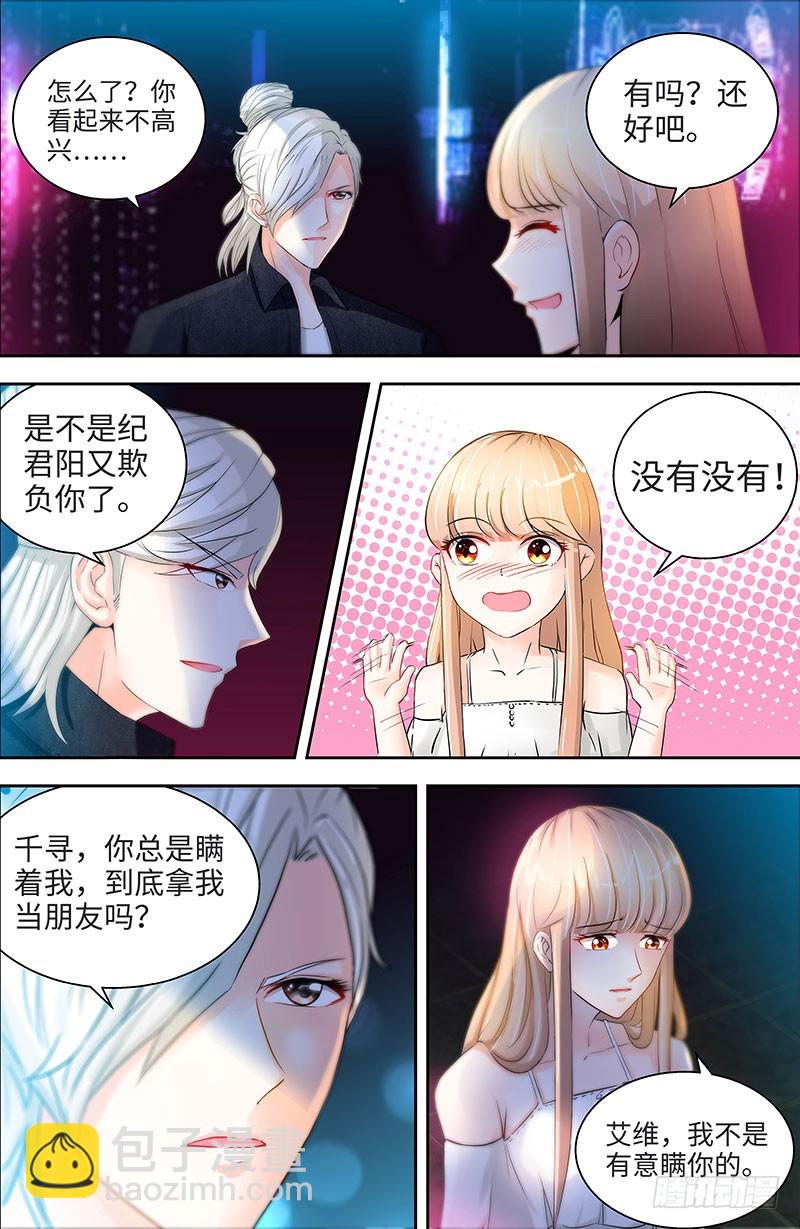 第38话 无法相认的原因-第41话