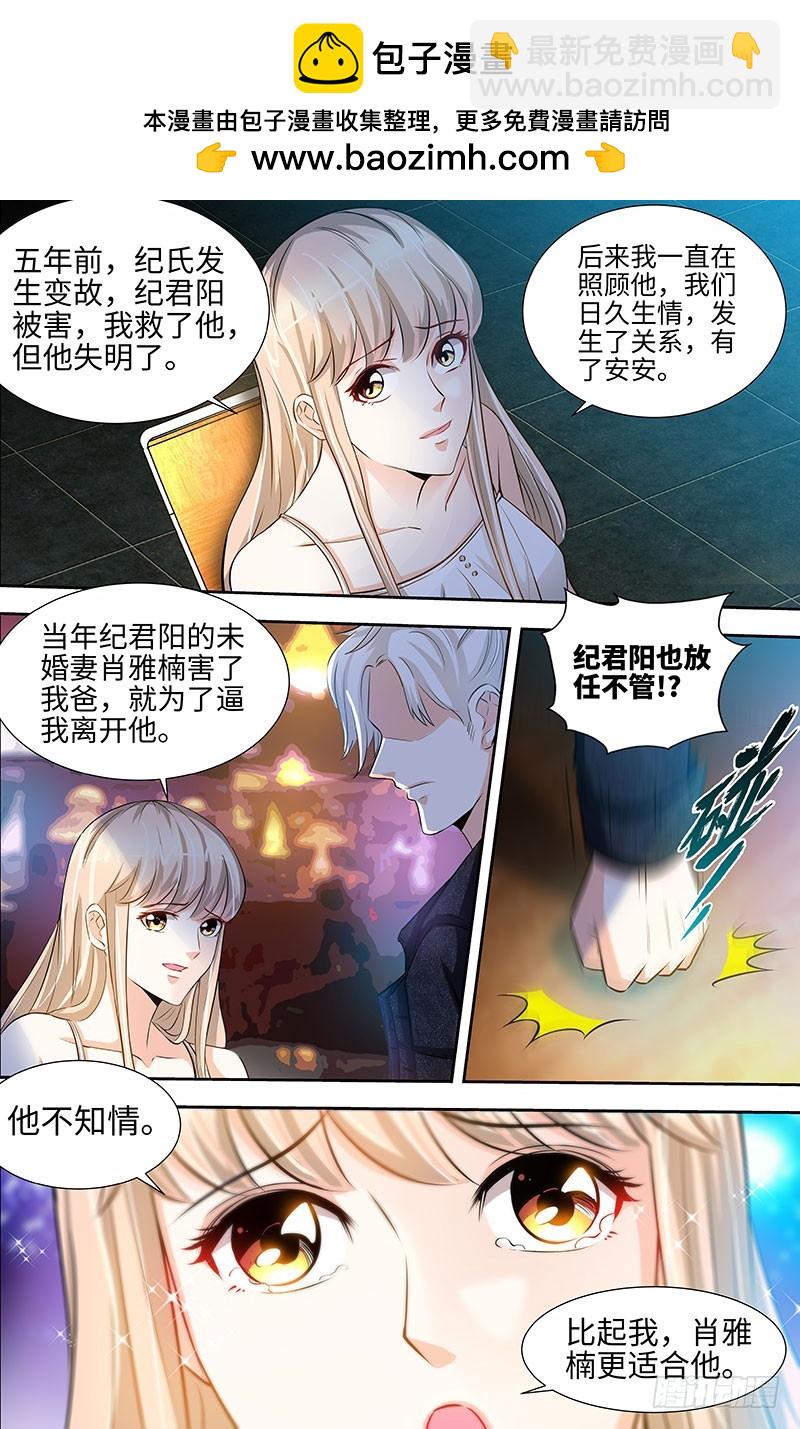 第38话 无法相认的原因-第41话