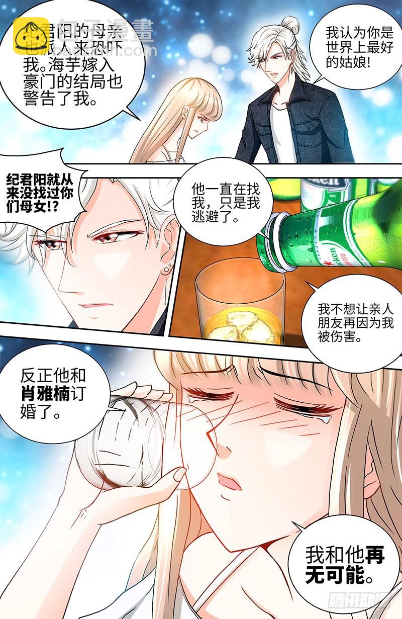 第38话 无法相认的原因-第41话