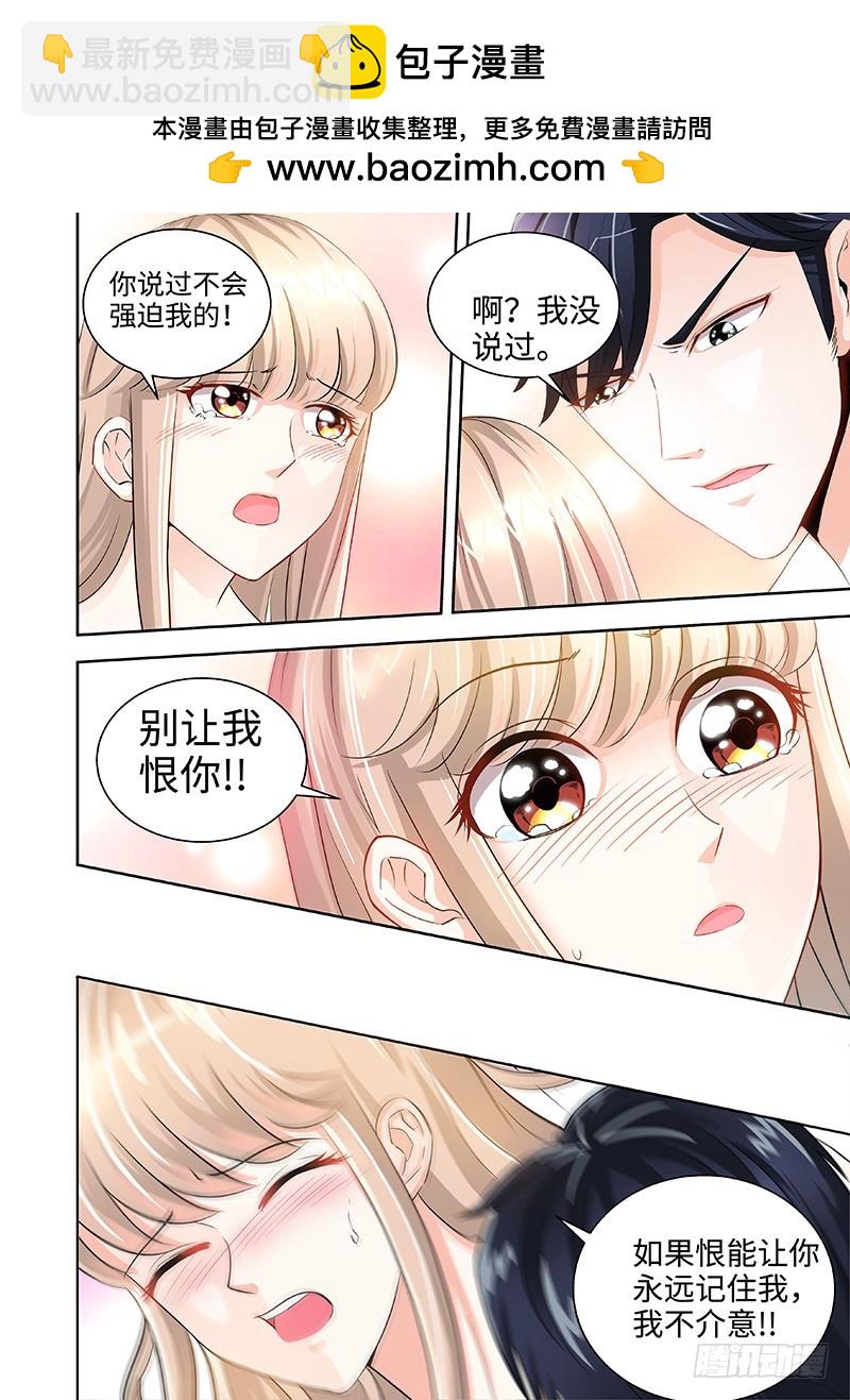 第40话 认没认错，验了身才知道-第43话