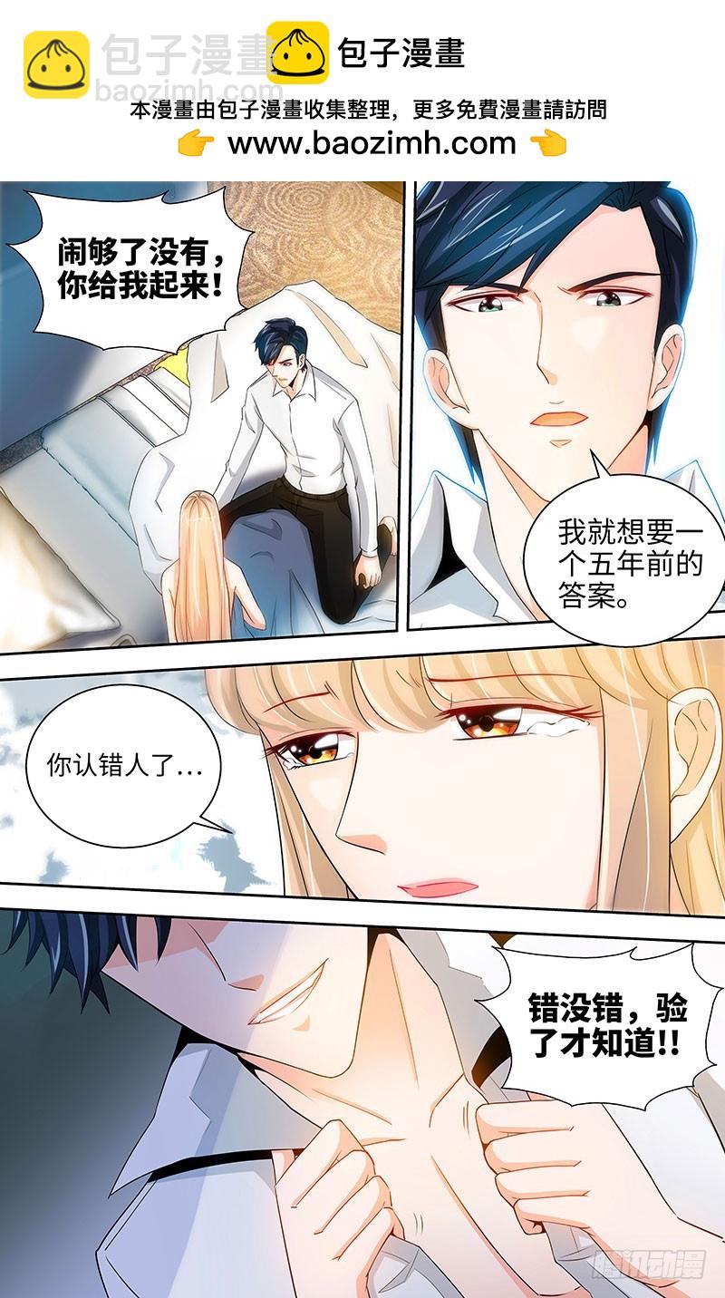 第40话 认没认错，验了身才知道-第43话