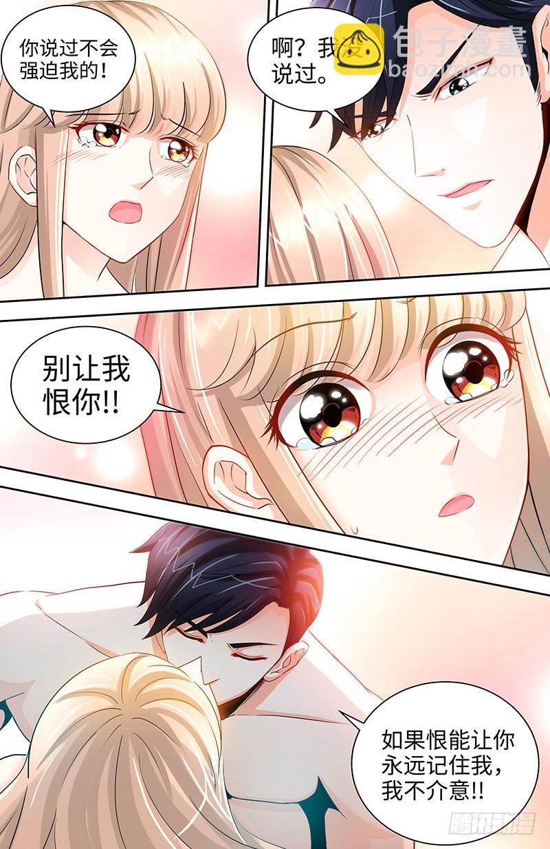 第40话 认没认错，验了身才知道-第43话