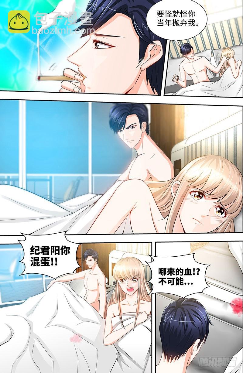 第40话 认没认错，验了身才知道-第43话