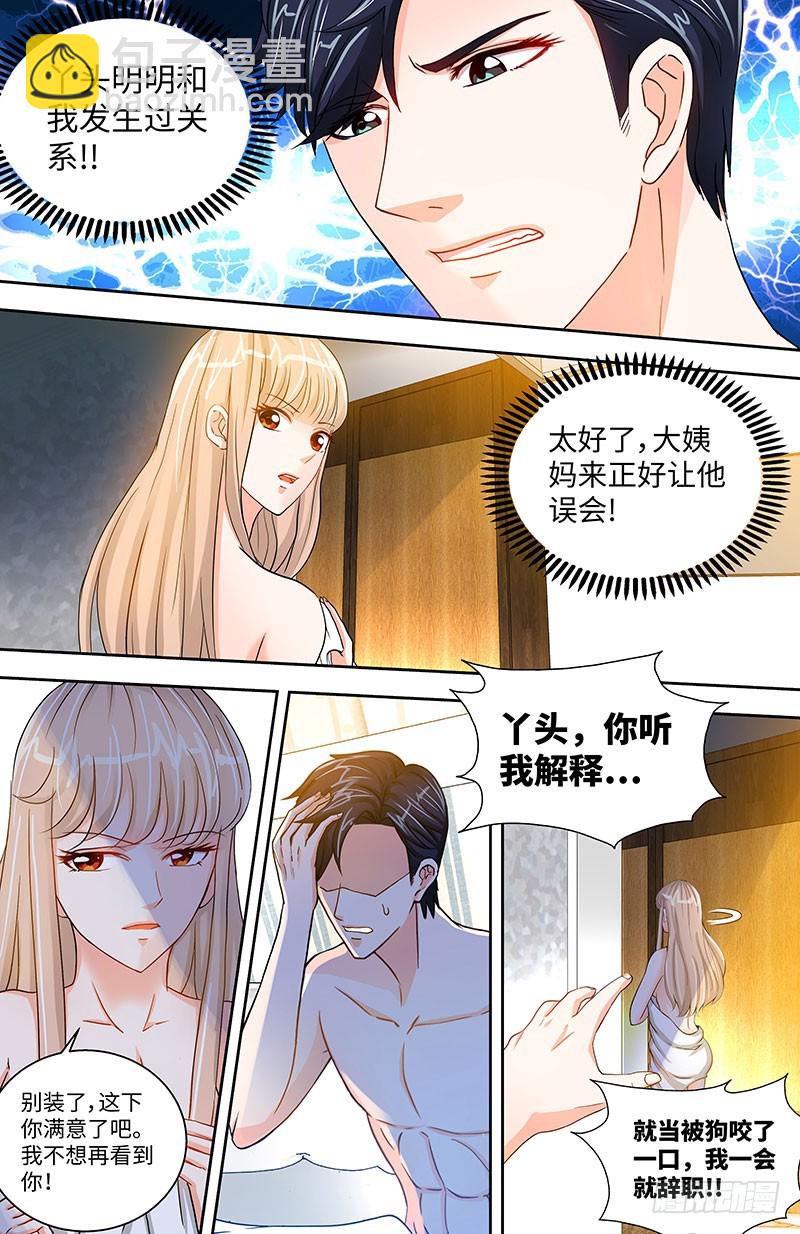 第40话 认没认错，验了身才知道-第43话