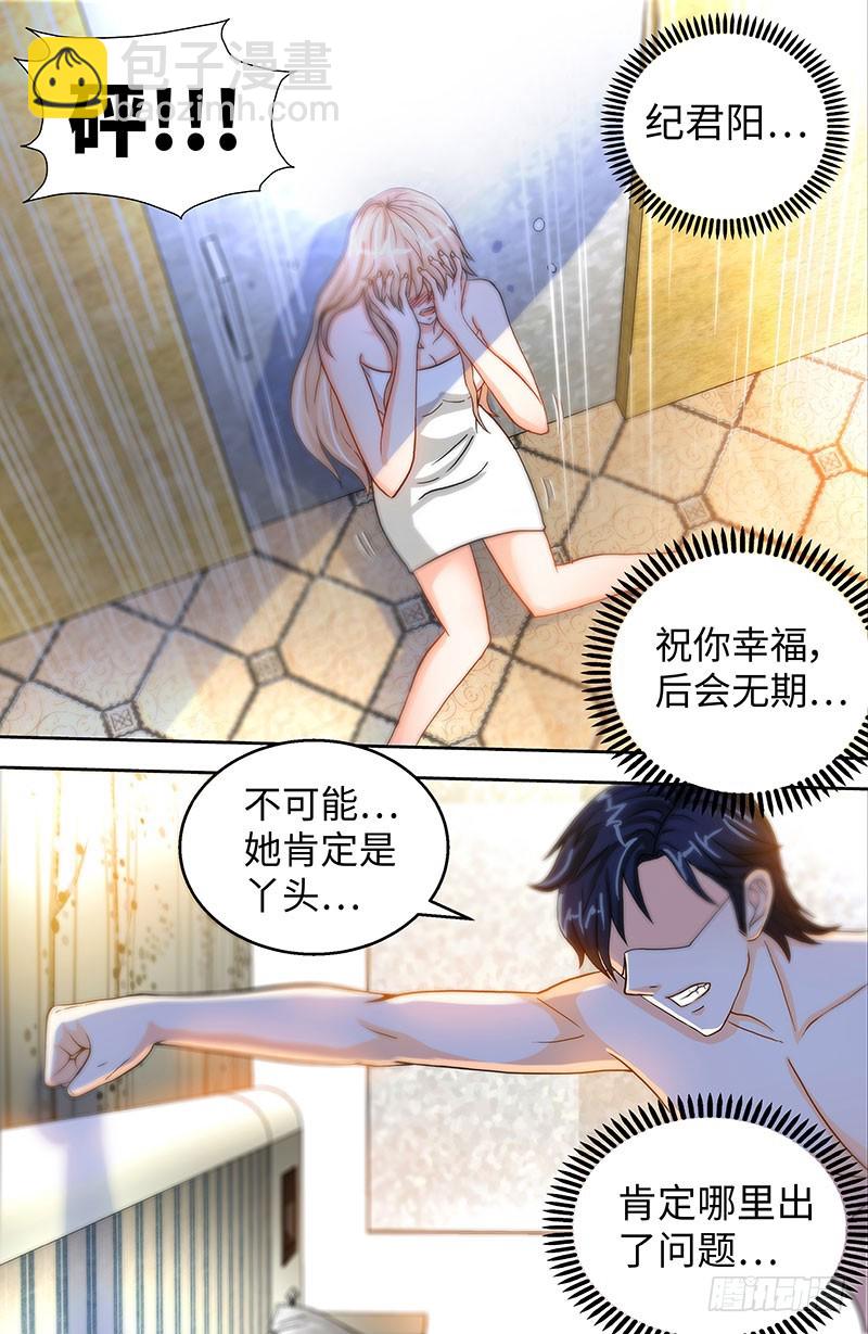 第40话 认没认错，验了身才知道-第43话