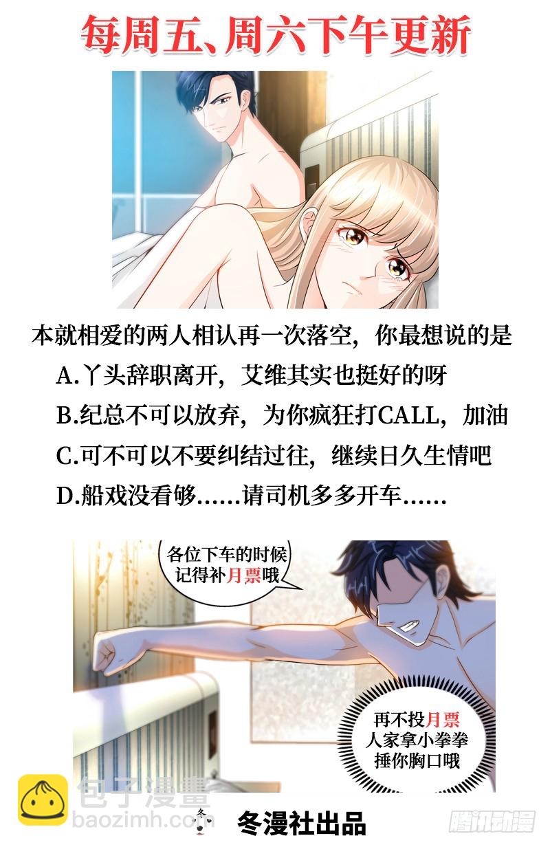 第40话 认没认错，验了身才知道-第43话