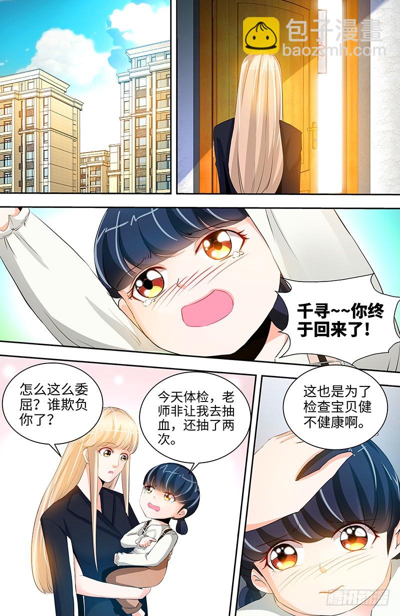 第42话 亲子鉴定-第45话