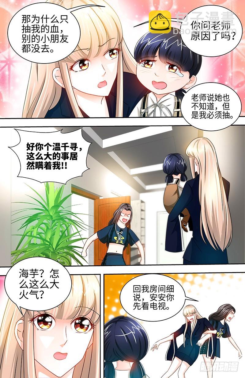 第42话 亲子鉴定-第45话