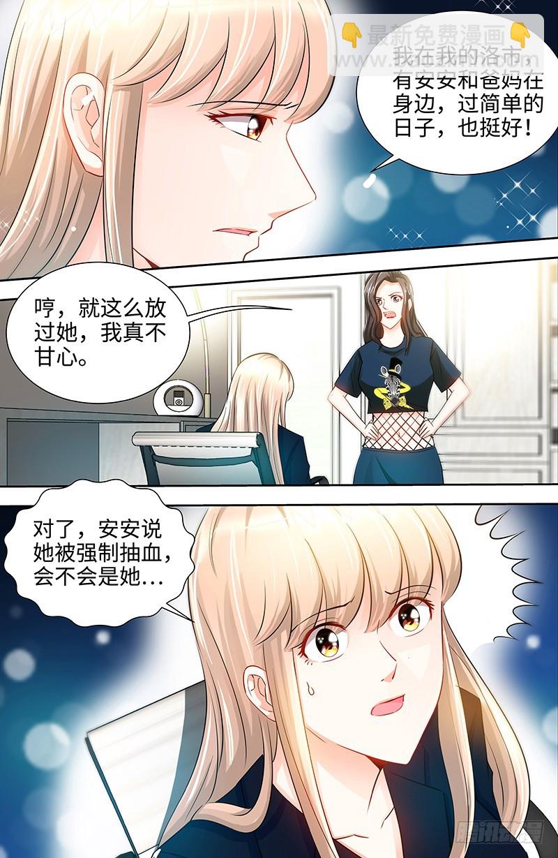 第42话 亲子鉴定-第45话