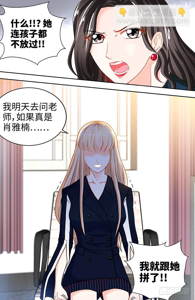 第42话 亲子鉴定-第45话